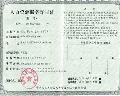 人才資源